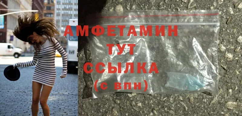 MEGA   Боровск  Amphetamine VHQ 