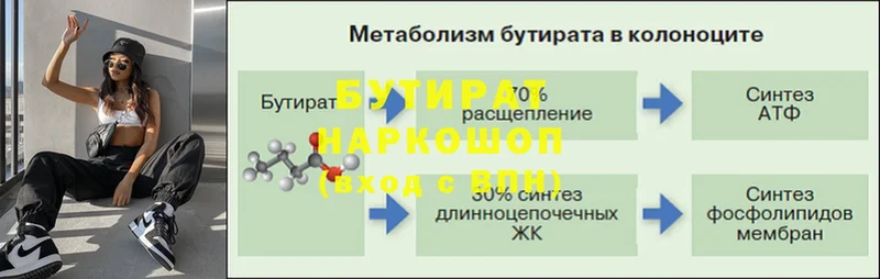 Бутират жидкий экстази  сколько стоит  Боровск 