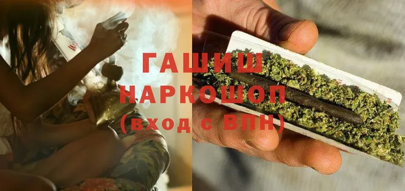 Гашиш Cannabis  закладка  Боровск 