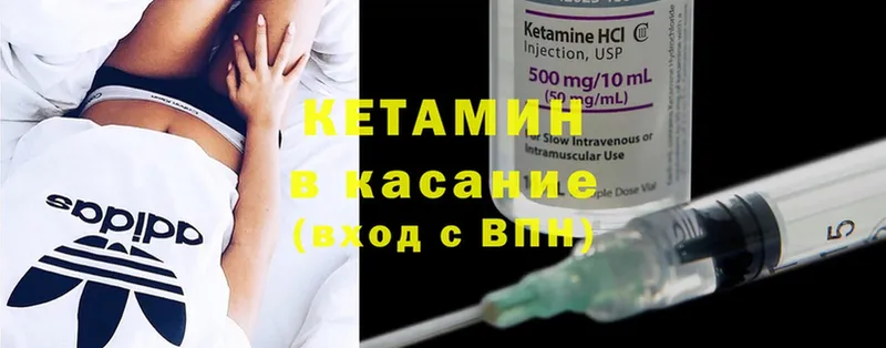 наркошоп  МЕГА tor  КЕТАМИН ketamine  Боровск 